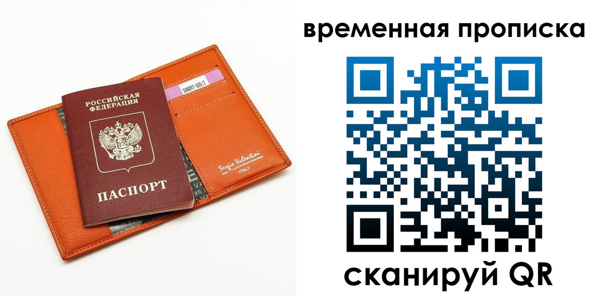 прописка поиск в Вологодской области
