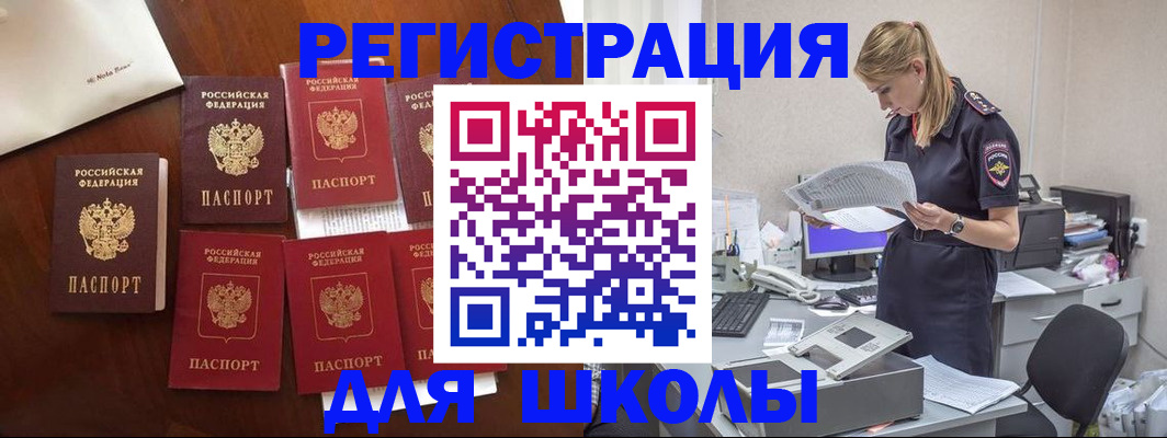 где прописаться в Вологодской области