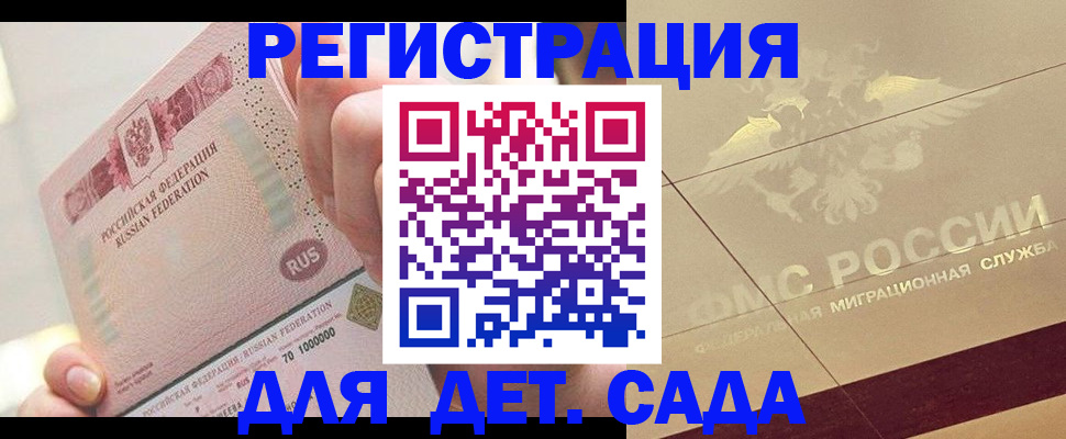 найти адрес прописки в Вологодской области