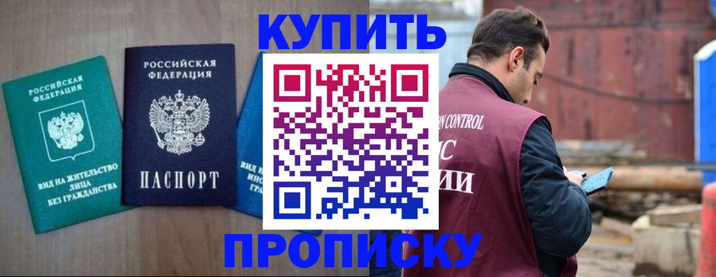 временная регистрация для всех в Вологодской области
